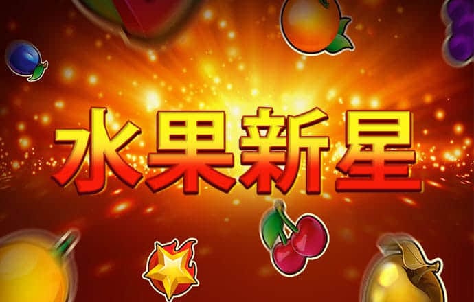 4949澳门免费资料论坛高手下载